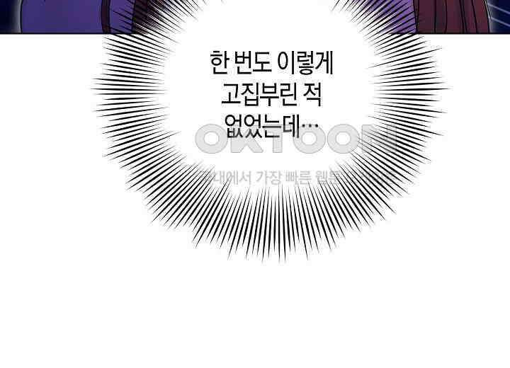 결혼의 목적 8화 47