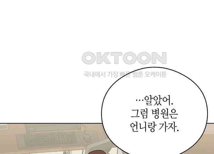 결혼의 목적 8화 48