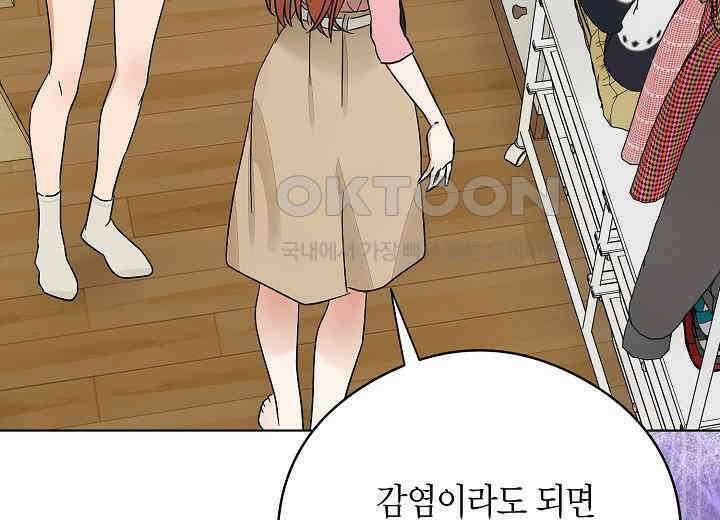 결혼의 목적 8화 50