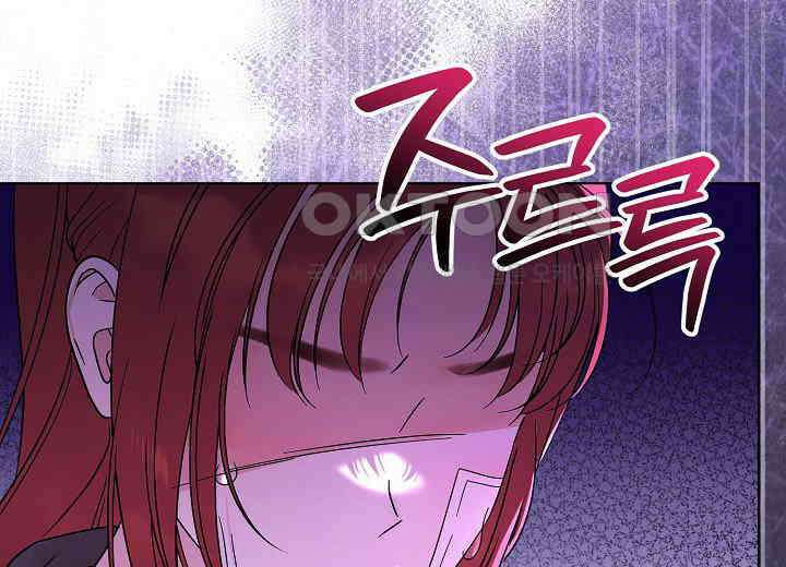 결혼의 목적 8화 52