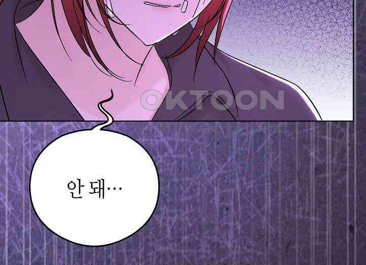 결혼의 목적 8화 53