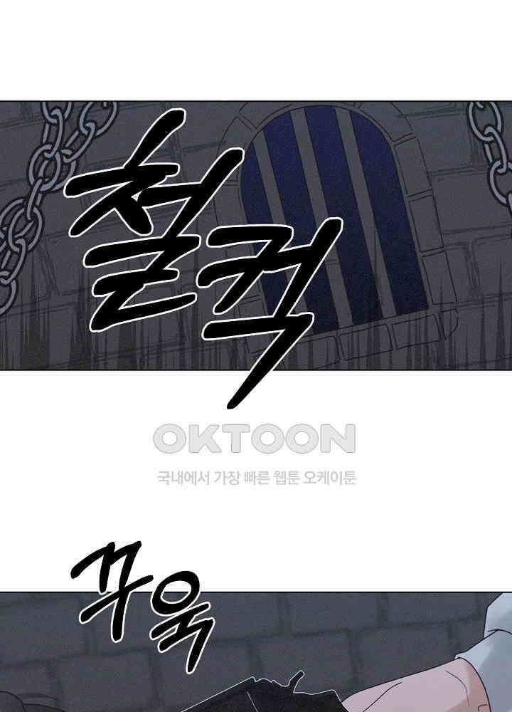 네가 감히 42화 [완결] 4