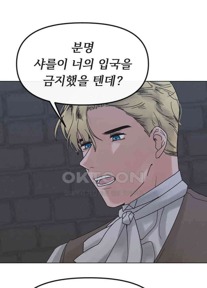 네가 감히 42화 [완결] 7