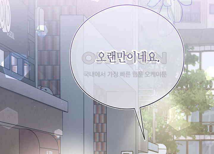 결혼의 목적 14화 5