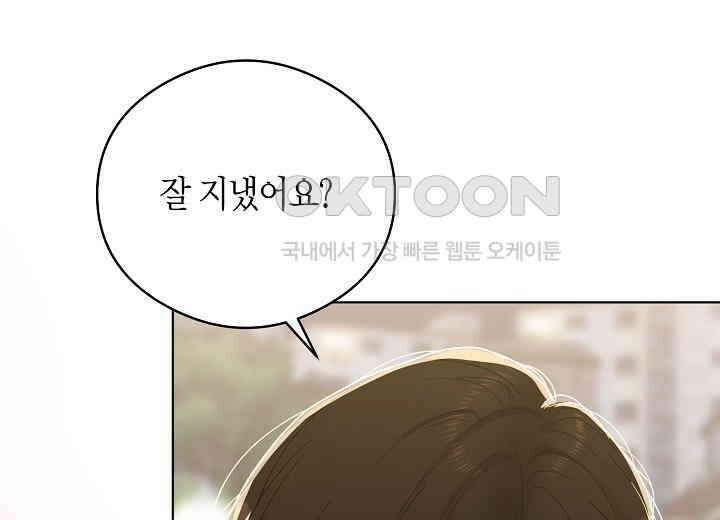 결혼의 목적 14화 9
