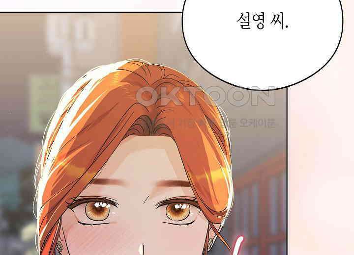 결혼의 목적 14화 12