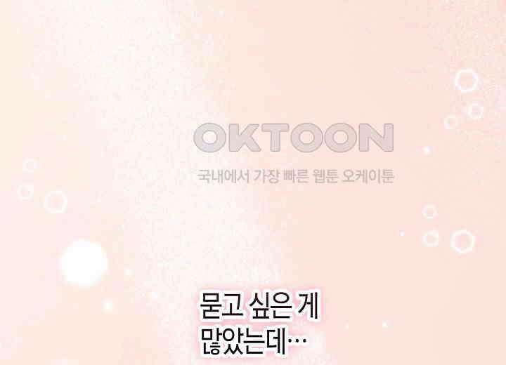 결혼의 목적 14화 19
