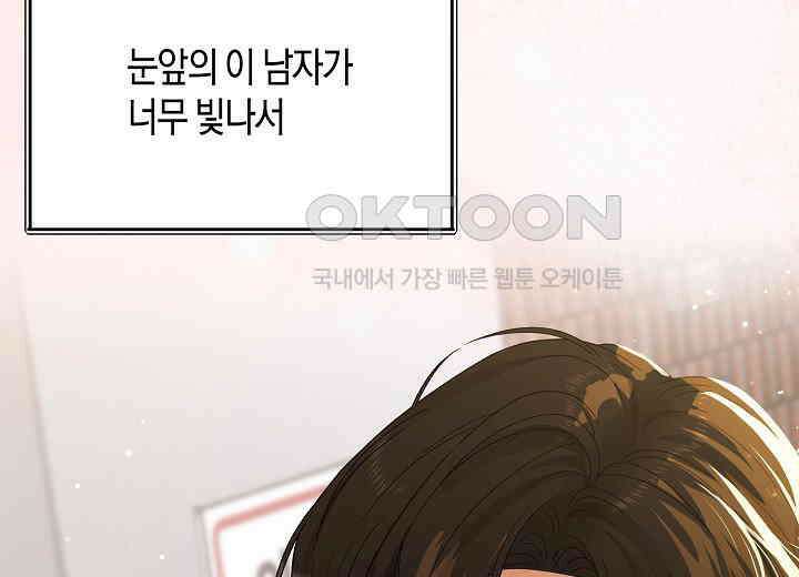 결혼의 목적 14화 21