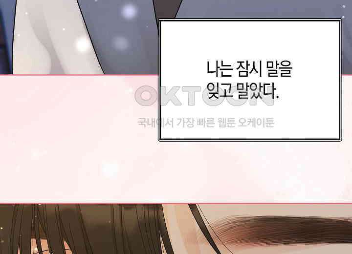 결혼의 목적 14화 24
