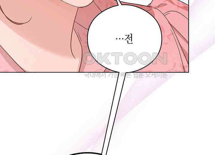 결혼의 목적 14화 34