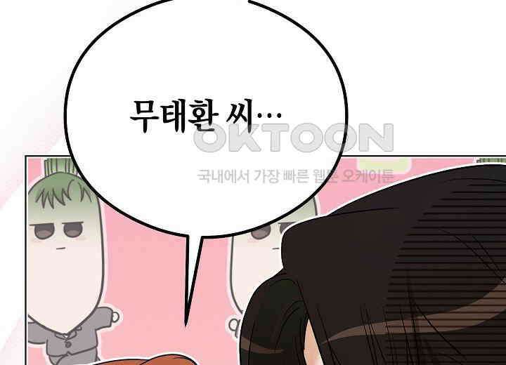 결혼의 목적 14화 35
