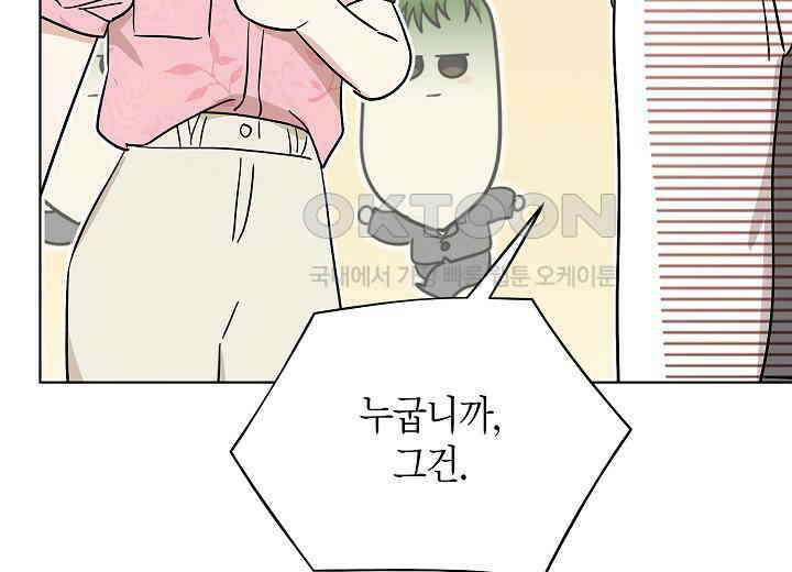결혼의 목적 14화 37