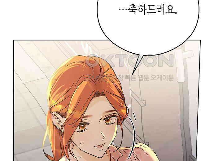 결혼의 목적 14화 39