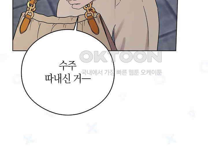 결혼의 목적 14화 41