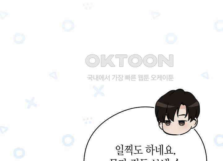 결혼의 목적 14화 42