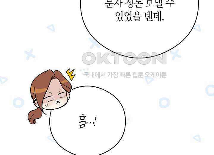결혼의 목적 14화 43