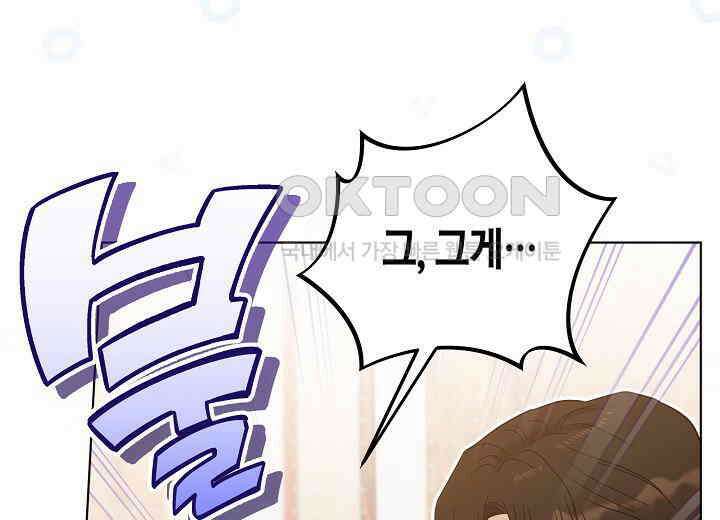 결혼의 목적 14화 45