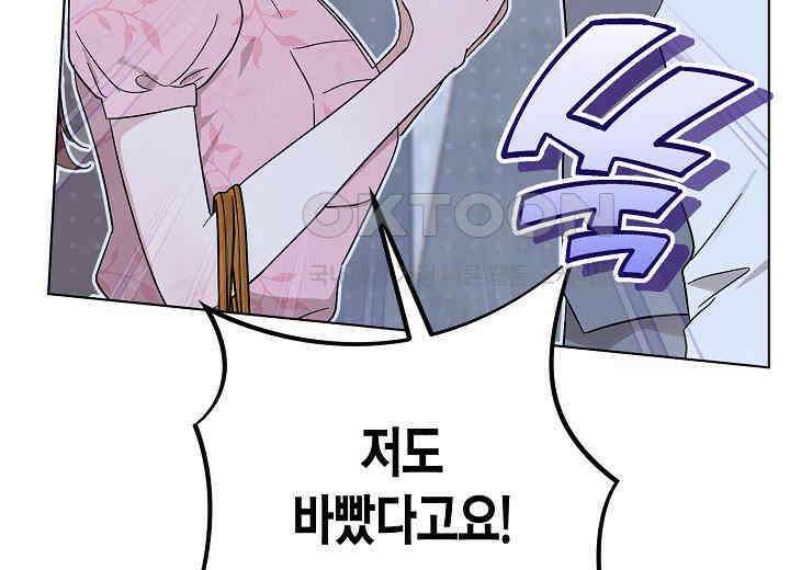 결혼의 목적 14화 47