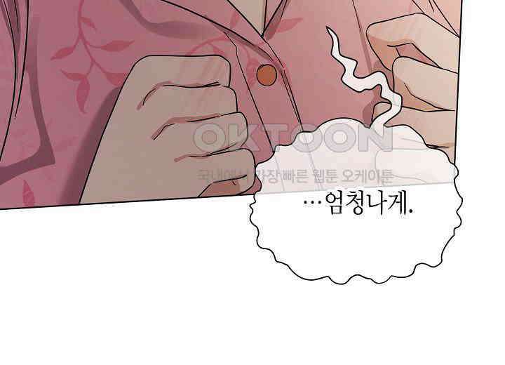 결혼의 목적 14화 51