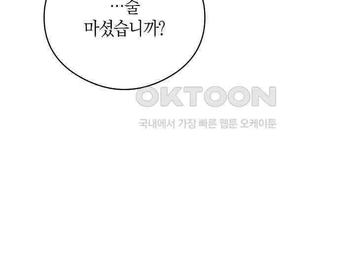 결혼의 목적 14화 54
