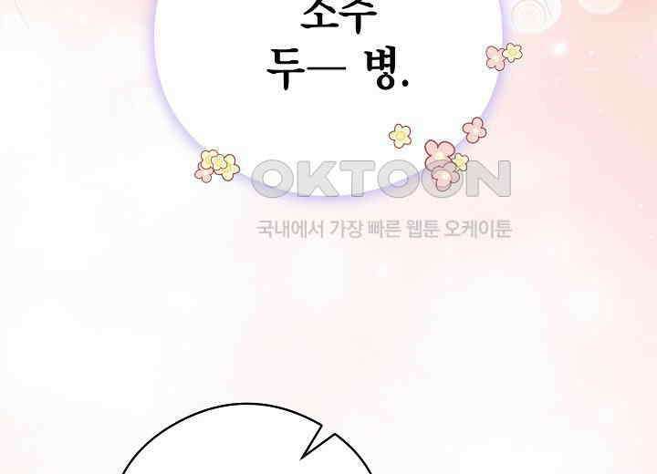 결혼의 목적 14화 59