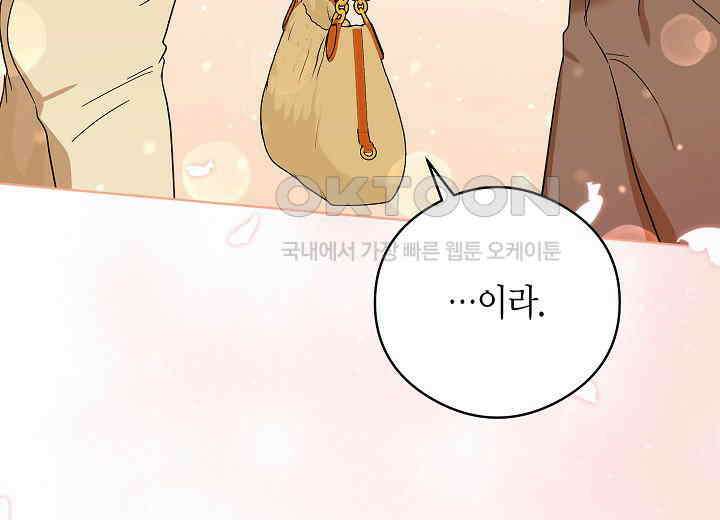 결혼의 목적 14화 63