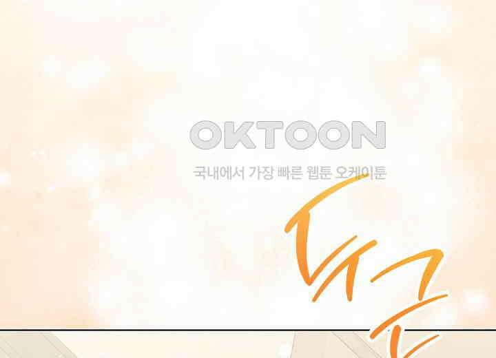 결혼의 목적 14화 70