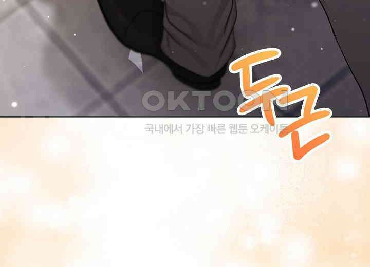 결혼의 목적 14화 74