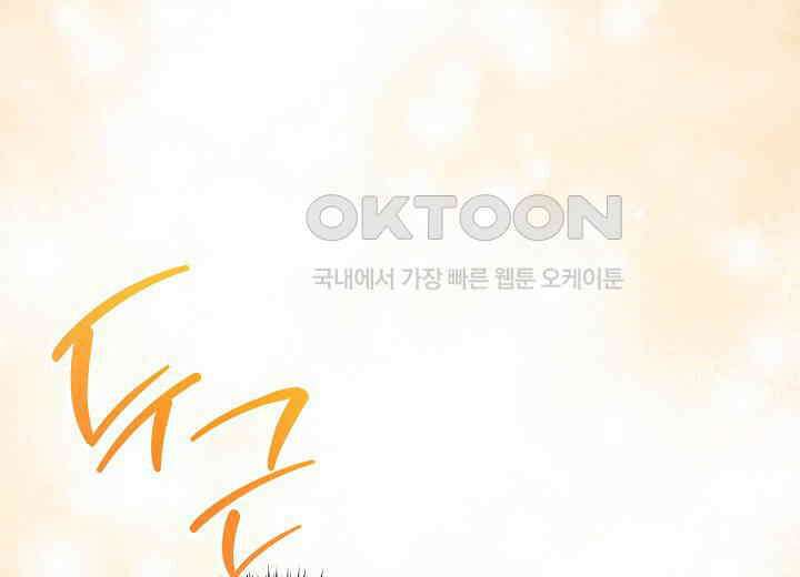 결혼의 목적 14화 75