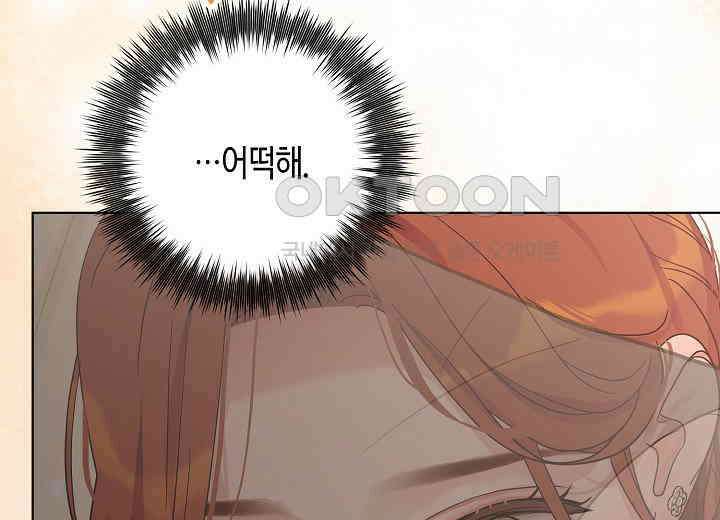 결혼의 목적 14화 76