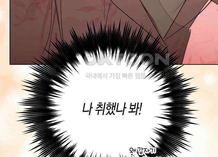 결혼의 목적 14화 78