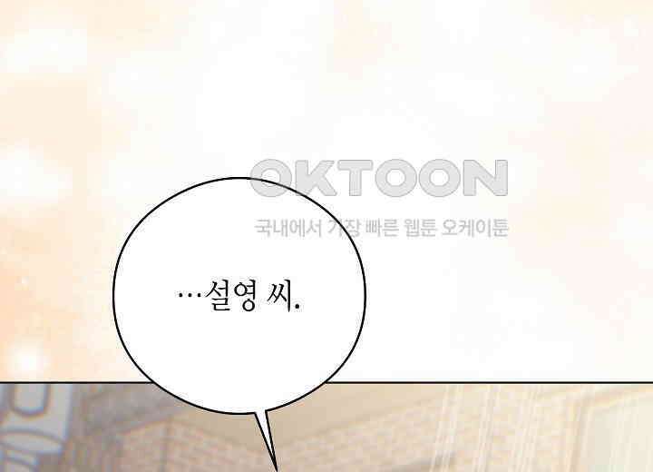 결혼의 목적 14화 80