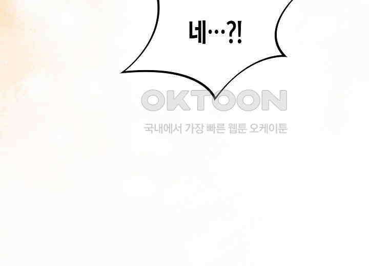 결혼의 목적 14화 83