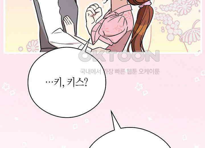 결혼의 목적 14화 87