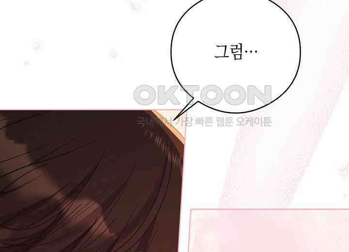 결혼의 목적 14화 93