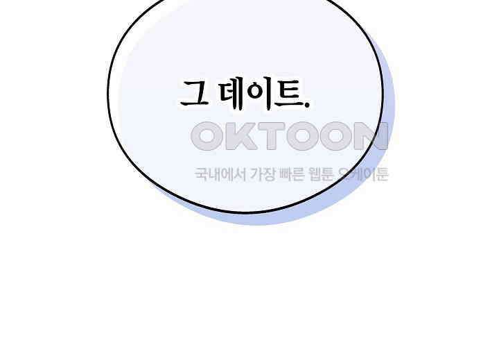 결혼의 목적 14화 98