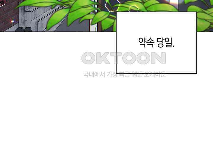 결혼의 목적 14화 105