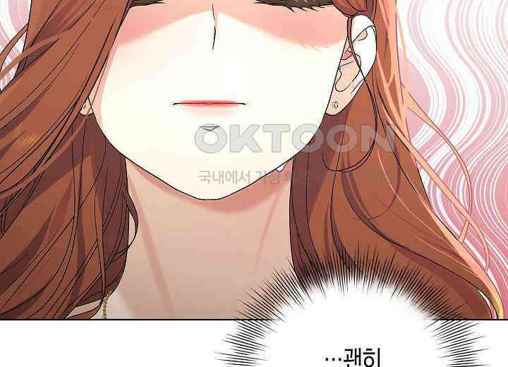 결혼의 목적 14화 110