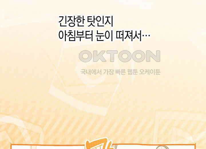 결혼의 목적 14화 112