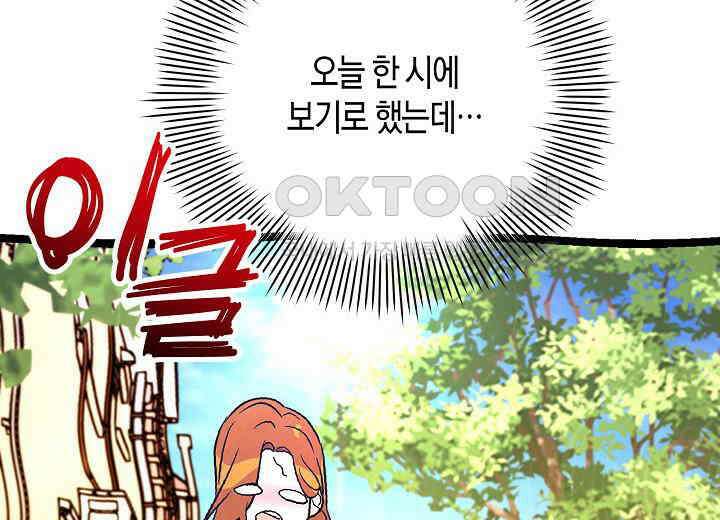 결혼의 목적 14화 116