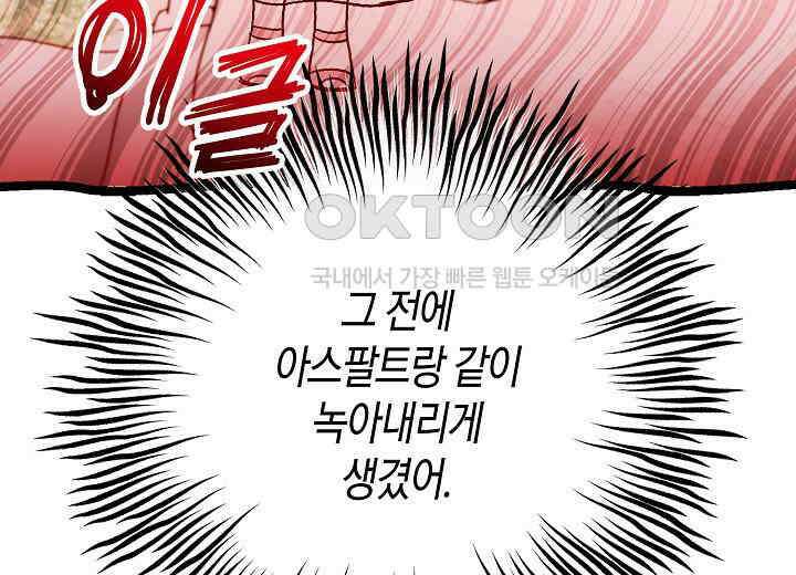 결혼의 목적 14화 118
