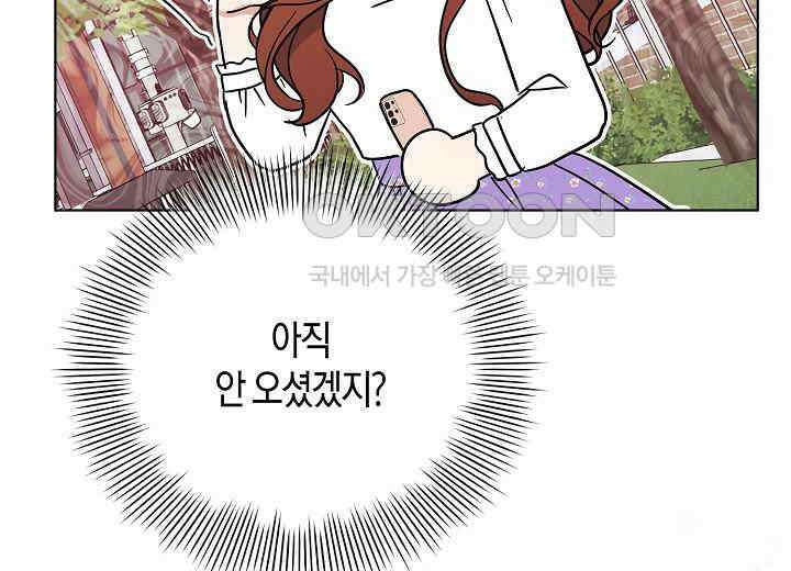 결혼의 목적 14화 122