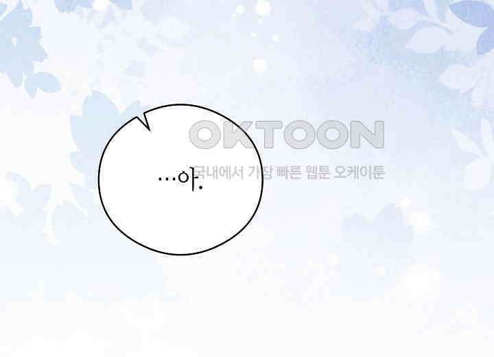 결혼의 목적 14화 130