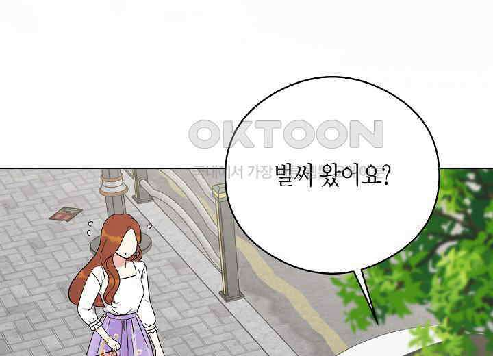 결혼의 목적 14화 131