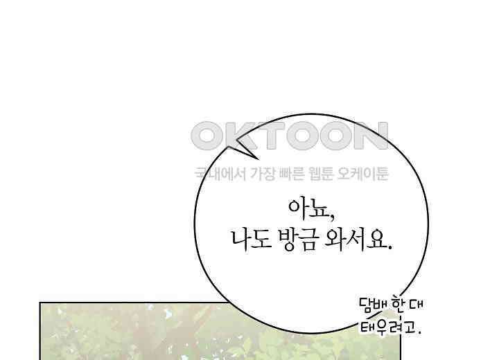 결혼의 목적 14화 134