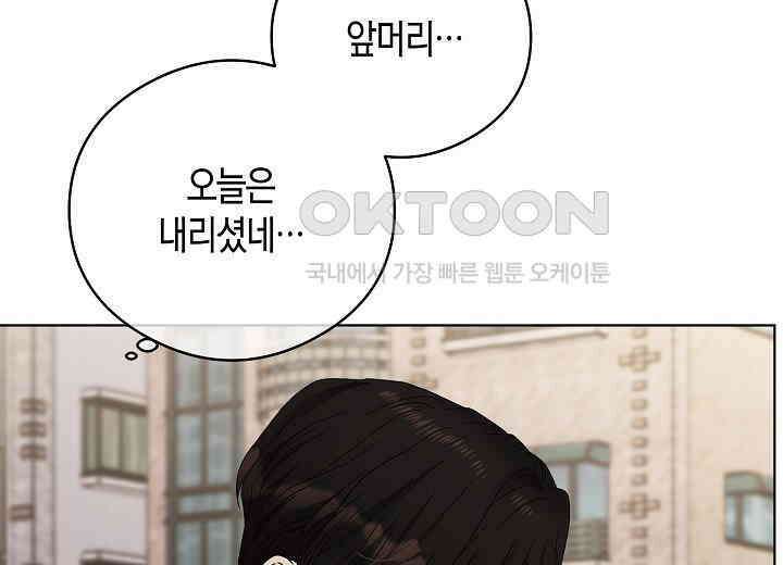 결혼의 목적 14화 138