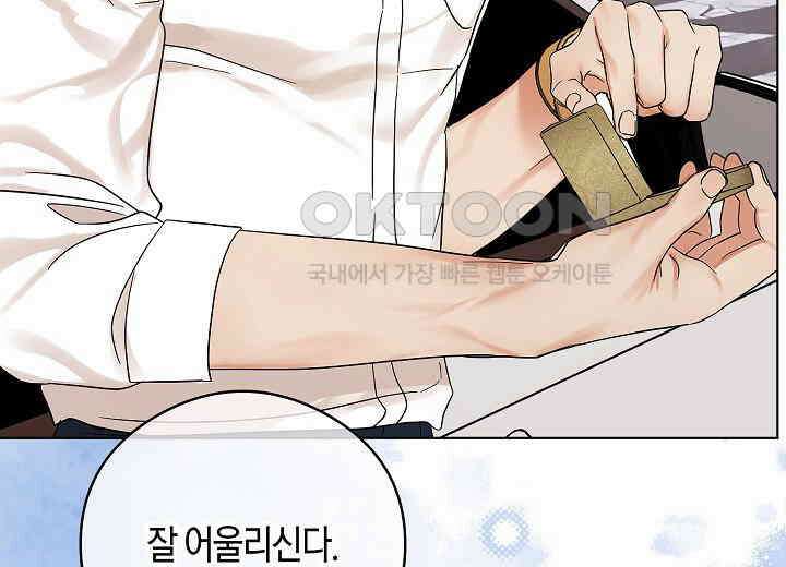 결혼의 목적 14화 140