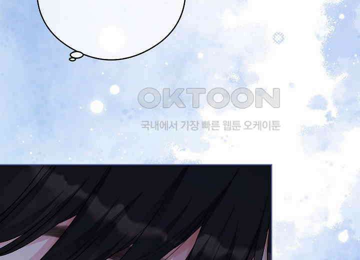 결혼의 목적 14화 141