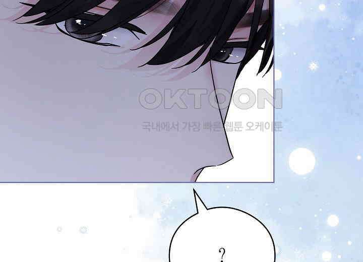 결혼의 목적 14화 142