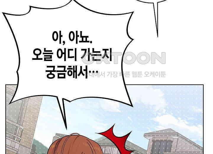 결혼의 목적 14화 144